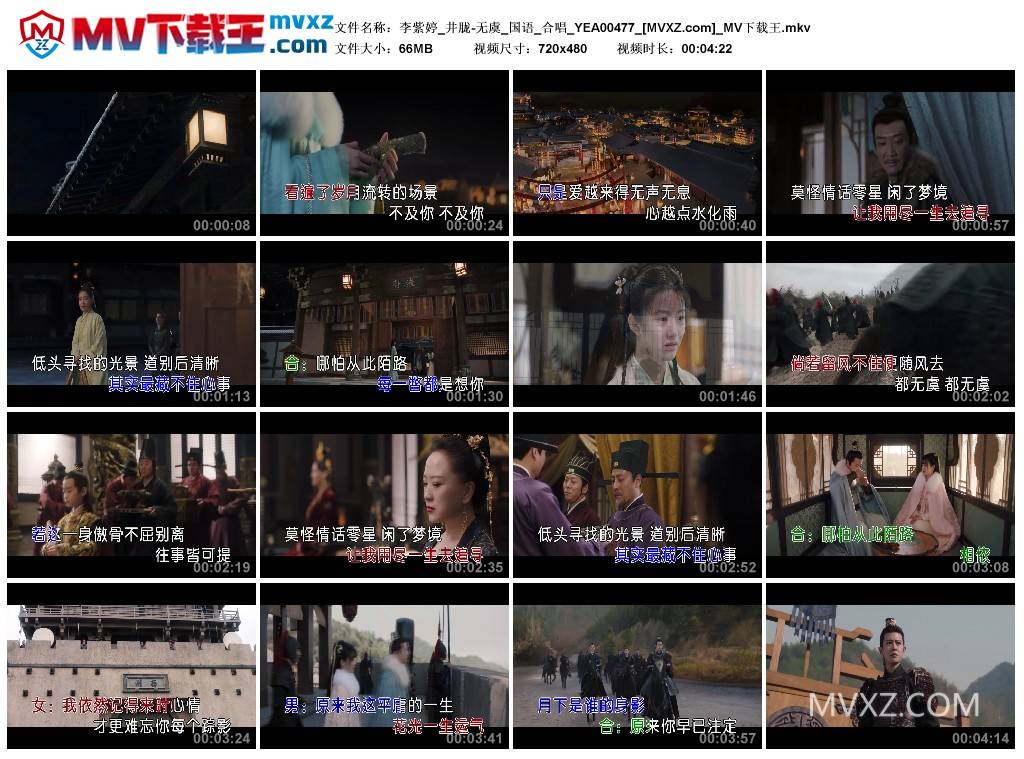 李紫婷_井胧-无虞_国语_合唱_YEA00477